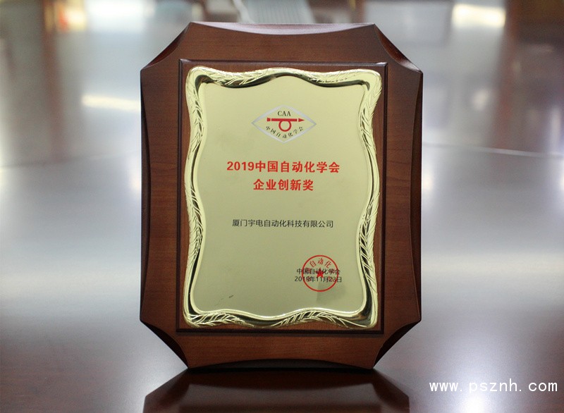 2019中國自動化學會企業創新獎_副本_副本.jpg
