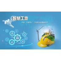 2020（北京）智慧工地裝備-6月在京召開(kāi)