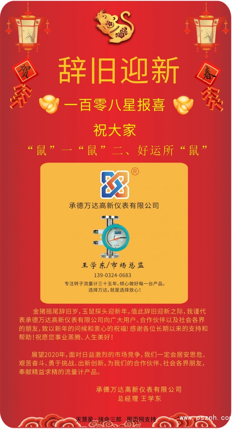 萬達