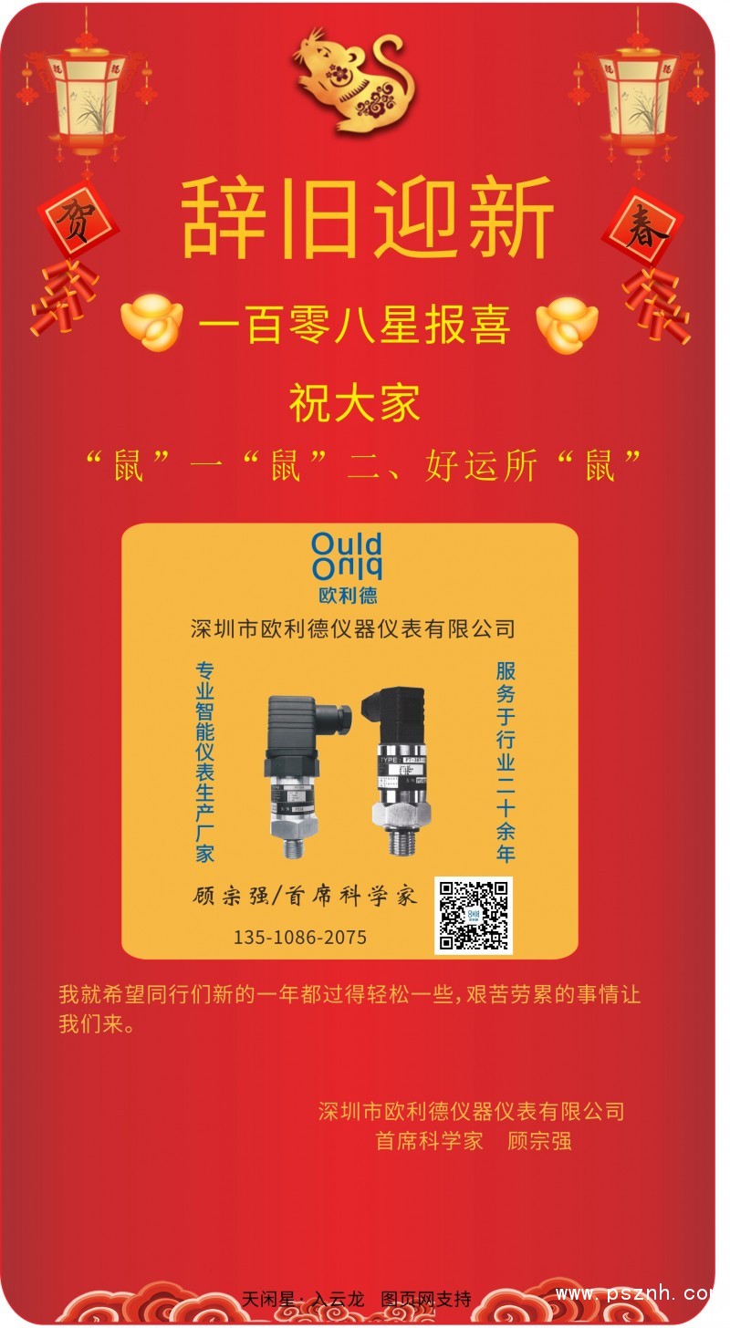 歐利德