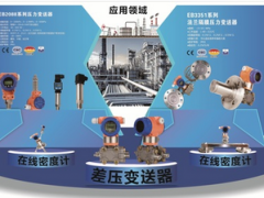 上海恩邦誠邀您參加上海國際石油和化工自動化及儀器儀表展覽會”