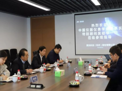 中國(guó)儀器儀表學(xué)會(huì)領(lǐng)導(dǎo)一行赴聚光科技調(diào)研