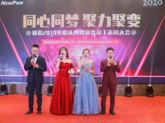再見2019，你好2020！優(yōu)倍人同心同夢、聚力聚變