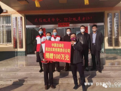 同舟共濟，共抗疫情！吳忠儀表捐贈100萬元抗擊新型冠狀病毒肺炎疫情