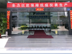 共戰(zhàn)疫情，宇電在行動(dòng)