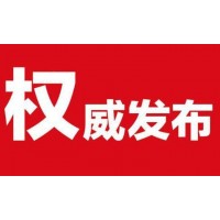 2020中國北京科技產(chǎn)業(yè)博覽會權(quán)威發(fā)布