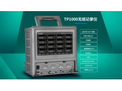 拓普瑞 TP1000無(wú)紙記錄儀