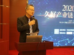 聚焦·2020首屆久好產業鏈與傳感器沙龍在京圓滿舉行