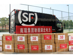 捐贈物資共戰疫，南瑞集團千里馳援湖北公司