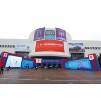 2020第23屆北京國際科技產(chǎn)業(yè)博覽會(huì)