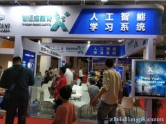 2020年北京人工智能展暨信息技術(shù)展