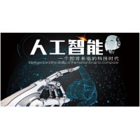2020第六屆北京國(guó)際人工智能產(chǎn)品展覽會(huì)