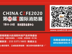 【防控通告】一個不經(jīng)意的習(xí)慣，會感染新冠病毒！|鄭州消防展