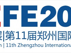 【采購名錄】第11屆鄭州國際消防展首批《采購商名錄》出爐！