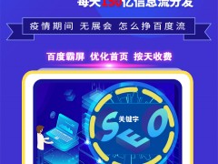 如何做好seo官網優化以及官網優化的價值介紹