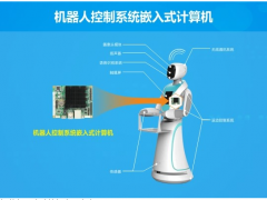 消防機(jī)器人市場(chǎng)看好，華北工控嵌入式計(jì)算機(jī)助其實(shí)現(xiàn)無生命損傷救援