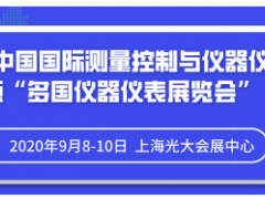 MICONEX2020將如期舉辦，相約上海共話發(fā)展