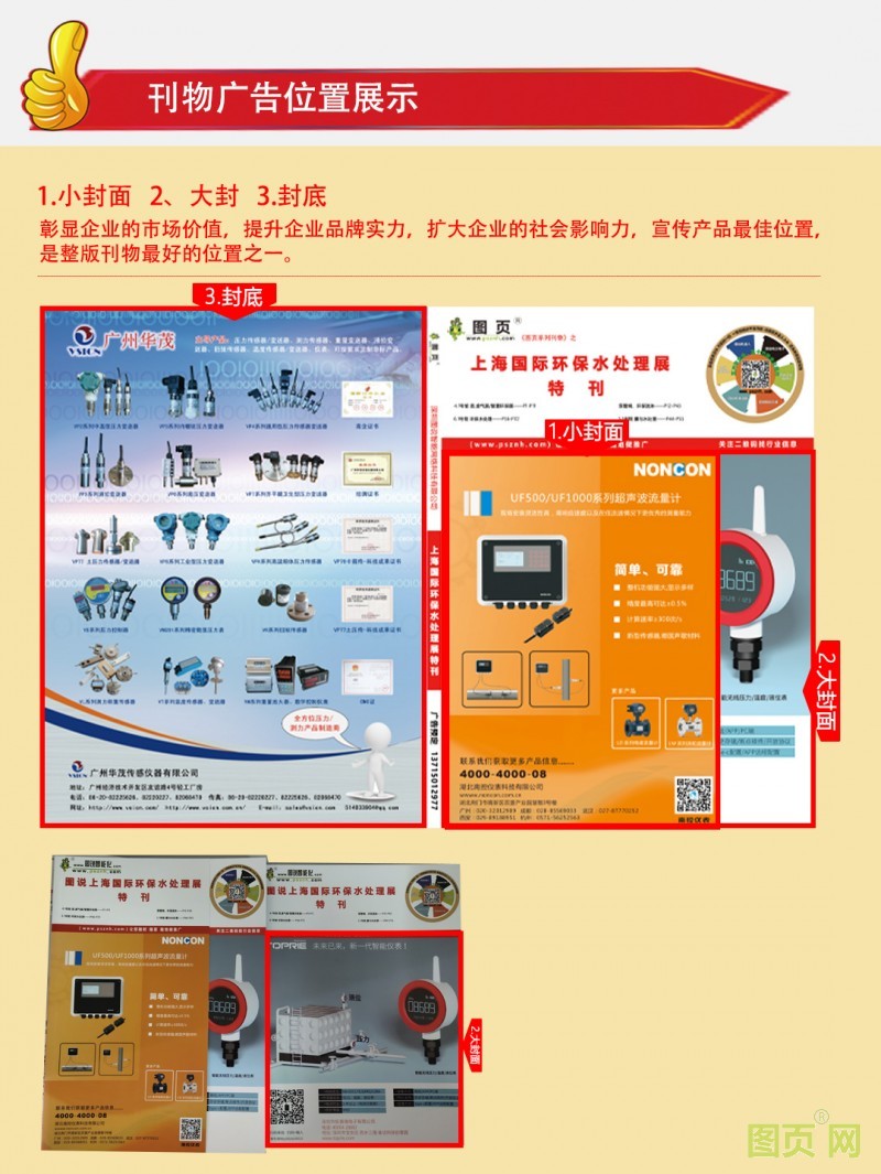 圖會刊說明書-恢復的_06