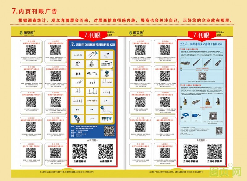 圖會刊說明書-恢復的_09
