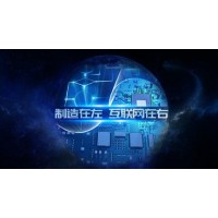 2020世界南京國際工業(yè)互聯(lián)網(wǎng)及工業(yè)通訊展覽會