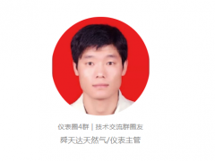 經(jīng)驗(yàn) | 一文學(xué)透溫度儀表故障處理