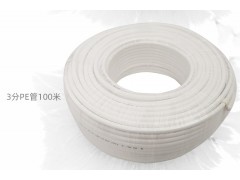3分PE水管 3分帶字白管 塑料PE 進水