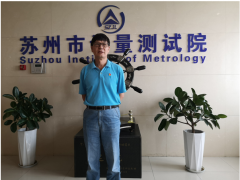 致敬！蘇州計量測試院的優(yōu)秀黨員吳建明同志今天光榮退休！