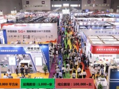 EeIE智博會 |國內展覽全面復蘇，智博會各項工作如火如荼！