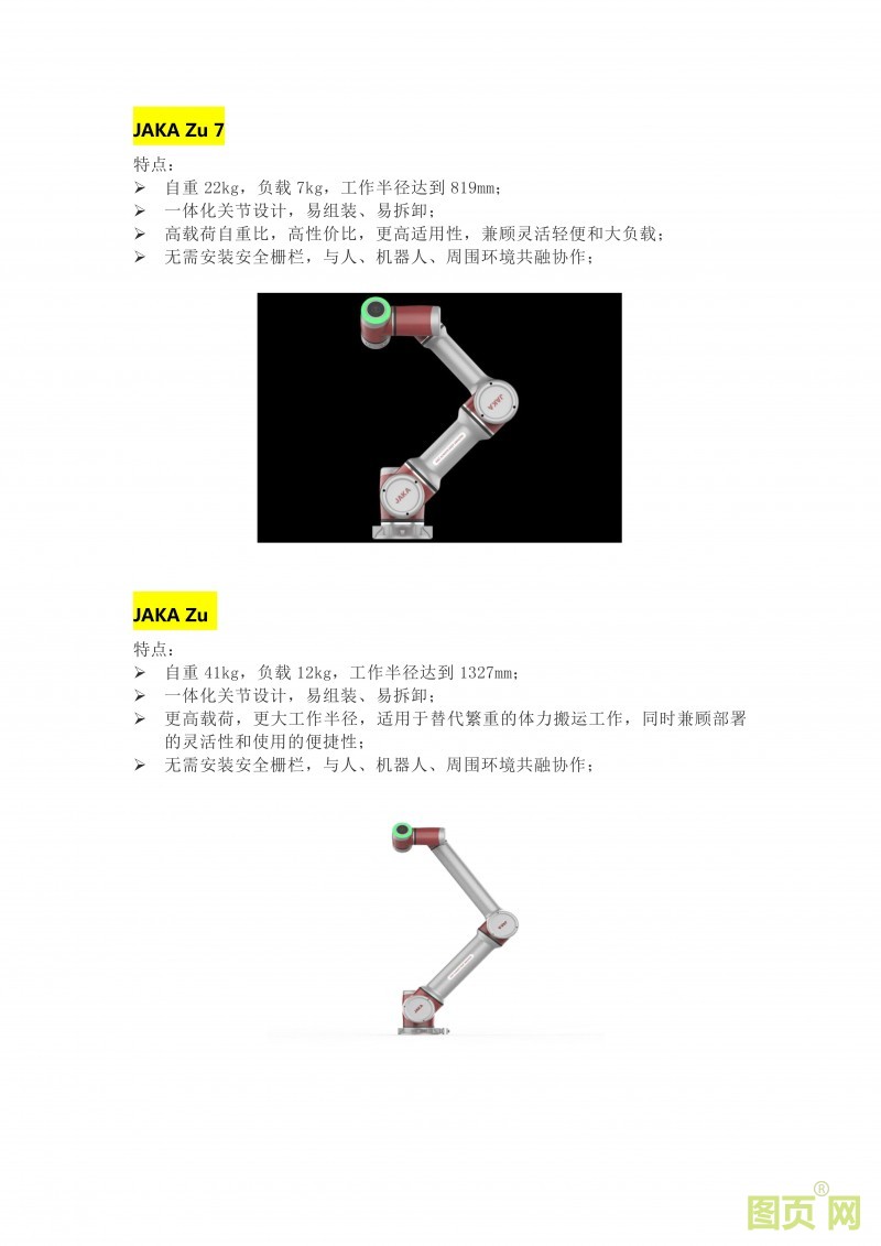 (8)EeIE智博會 工業自動化、機器人產業精英匯聚，優質展商提前來看_13