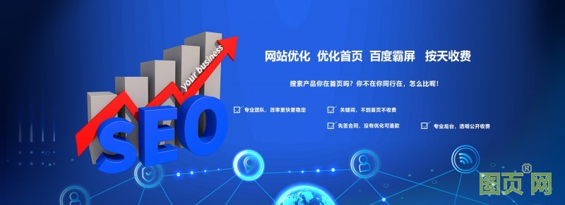 圖頁seo01