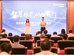 南京科遠“智慧經營，砥礪前行”，實現2020年銷售業績的高增長目標