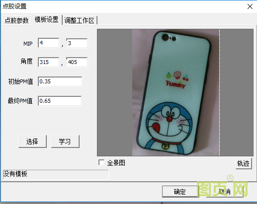 點(diǎn)膠設(shè)置2