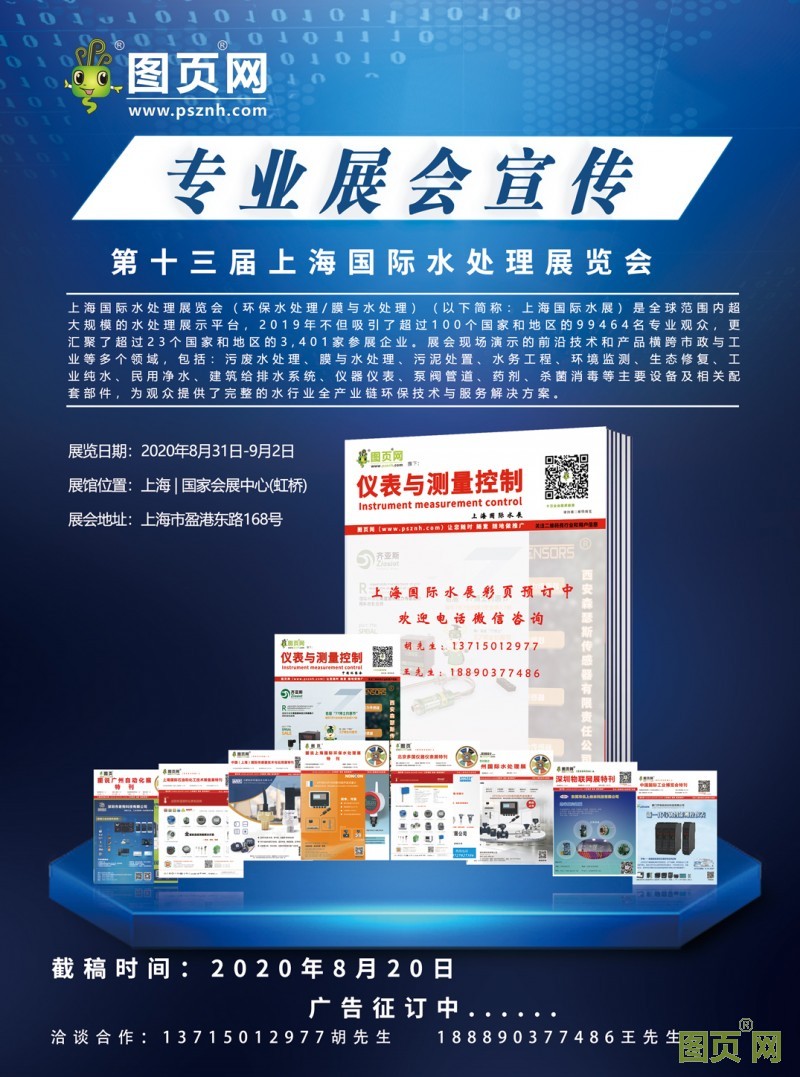 上海水展特刊