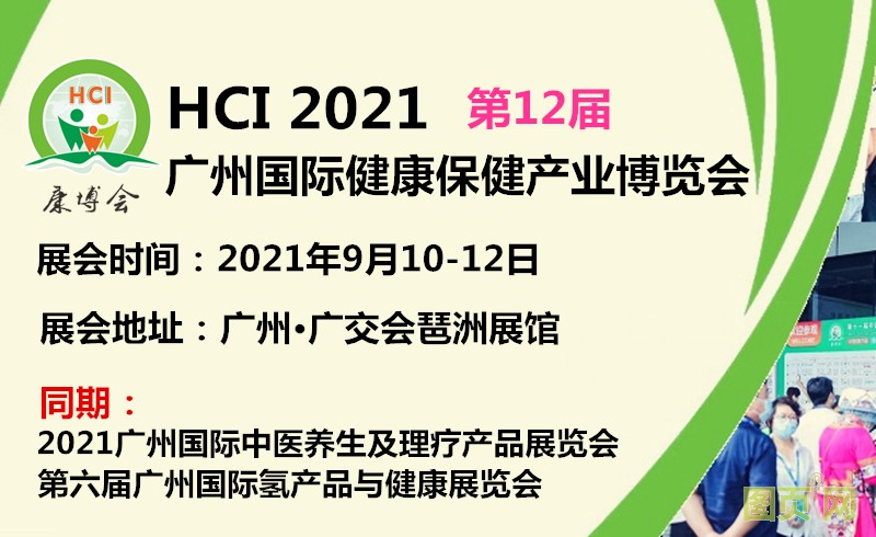2021康博會_副本