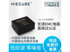 機器人AC-DC電源模塊24v12w高性能
