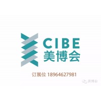 2021廣州春季美博會(huì)|2021廣州3月份美博會(huì)