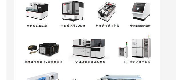新品首秀 聚光科技“育”見2020 多重亮點搶先看！