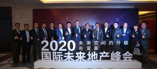 智能高效 面向未來 施耐德電氣受邀出席2020國際未來地產峰會