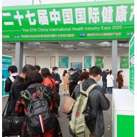 2021北京保健食品展/2021北京春季保健展