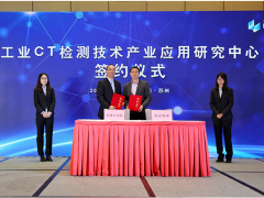 蘇州計量測試院與?？怂箍倒步ā肮ICT檢測技術應用研究中心”