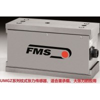 瑞士FMS軸承座式張力傳感器UMGZ/PMGZ 中國總代理