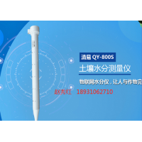 天津清易QY-800S非接觸式管式土壤溫濕度監測儀