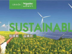 施耐德電氣助力智慧風(fēng)電建設(shè)，為實(shí)現(xiàn)碳中和目標(biāo)注入“催化劑”