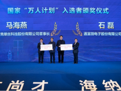 通富微電子總裁入選“萬人計(jì)劃”獲崇川區(qū)嘉獎(jiǎng)