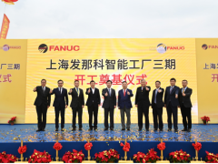 2020年12月上海發那科智能工廠三期開工奠基儀式