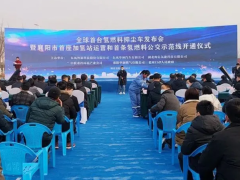 盈峰環(huán)境科技集團(tuán)首臺氫燃料多功能抑塵車隆重發(fā)布