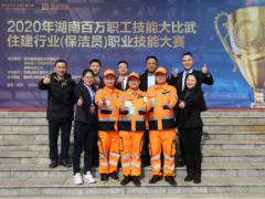 乘風(fēng)破浪，再展雄風(fēng)！盈峰環(huán)境榮獲湖南職業(yè)技能大賽冠軍！
