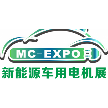 2021中國國際新能源車用電機電控展