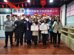 發(fā)獎啦！業(yè)績超額完成，協(xié)辰華南營銷部喜提三十萬大獎！