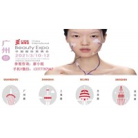 2021第五十八屆中國國際美博會(huì) 琶洲會(huì)館